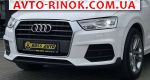 Авторынок | Продажа 2016 Audi Forma 