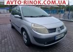 2005 Renault Scenic   автобазар