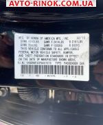 Авторынок | Продажа 2015 Honda Accord 