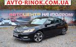 2016 Honda Accord 2.4 AT (180 л.с.)  автобазар