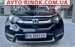 Авторынок | Продажа 2021 Honda CR-V 2.0 i-MMD  АT  4x4 (215 л.с.)