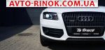 Авторынок | Продажа 2012 Audi Q5 