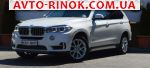 Авторынок | Продажа 2014 BMW X5 