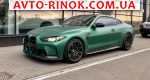 Авторынок | Продажа 2023 BMW  