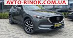 2017 Mazda CX-5   автобазар