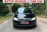Авторынок | Продажа 2006 Ford C-max 