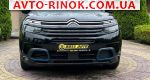 Авторынок | Продажа 2020 Citroen  