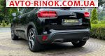 Авторынок | Продажа 2020 Citroen  