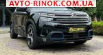 Авторынок | Продажа 2020 Citroen  