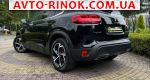 Авторынок | Продажа 2020 Citroen  