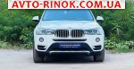 Авторынок | Продажа 2016 BMW X3 