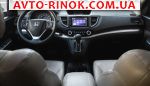 Авторынок | Продажа 2015 Honda CR-V 