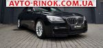 Авторынок | Продажа 2014 BMW 7 Series 