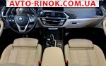 Авторынок | Продажа 2020 BMW X3 