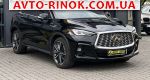 2022 Infiniti    автобазар
