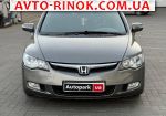 Авторынок | Продажа 2007 Honda Civic 