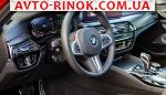 Авторынок | Продажа 2020 BMW M5 