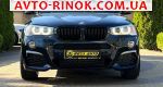Авторынок | Продажа 2016 BMW  