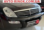 Авторынок | Продажа 2004 SsangYong E 