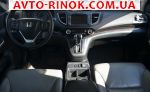 Авторынок | Продажа 2016 Honda CR-V 