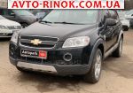 2007 Chevrolet Captiva   автобазар