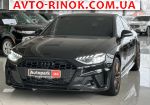 2024 Audi A4   автобазар