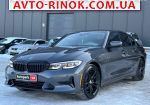 2020 BMW 3 Series   автобазар