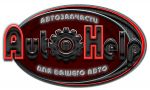 Подробная информация о Интернет-магазин «AutoHelp» 